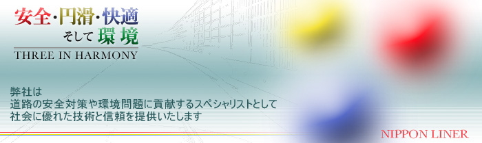 ���S�E�~���E���K�@�R�̘a���t�ł铹�H���Â���