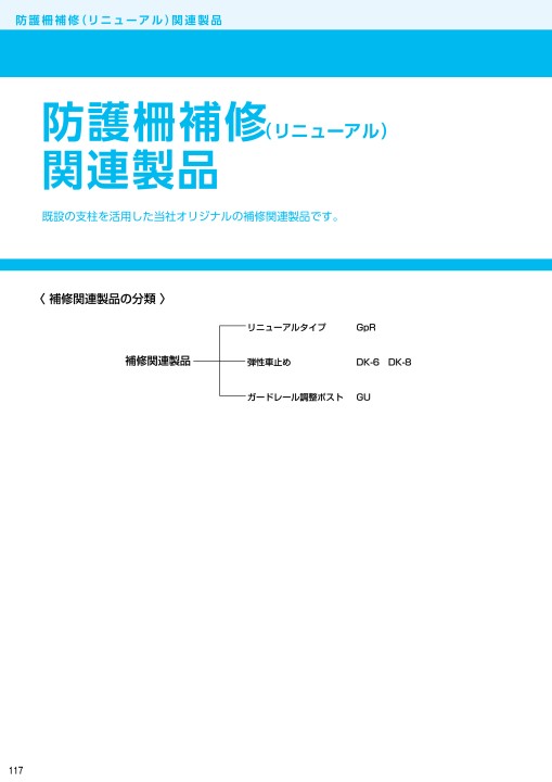 景観資材総合カタログ 景観資材総合カタログ