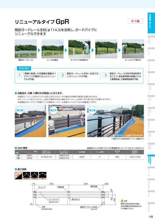 景観資材総合カタログ 景観資材総合カタログ