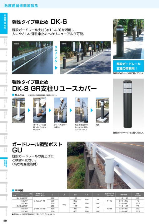 景観資材総合カタログ 景観資材総合カタログ