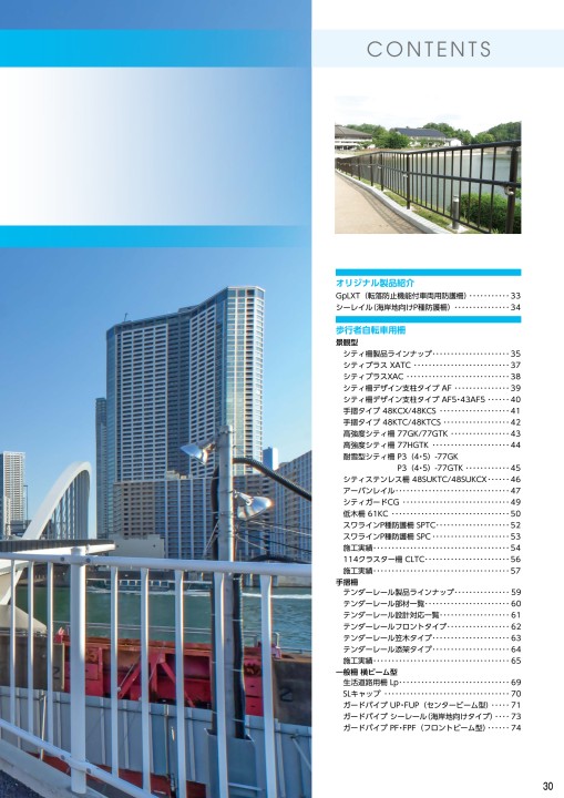 景観資材総合カタログ 景観資材総合カタログ