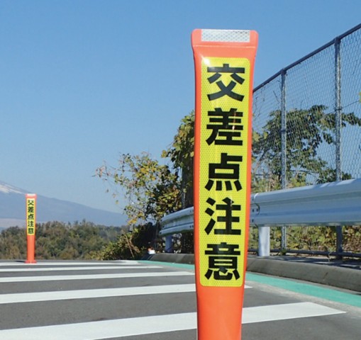 交通安全カタログ